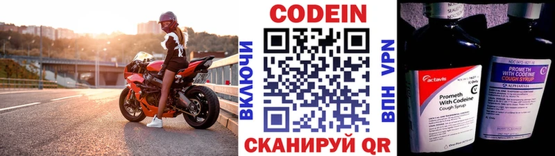 кракен   где продают наркотики  Красавино  Кодеин Purple Drank 