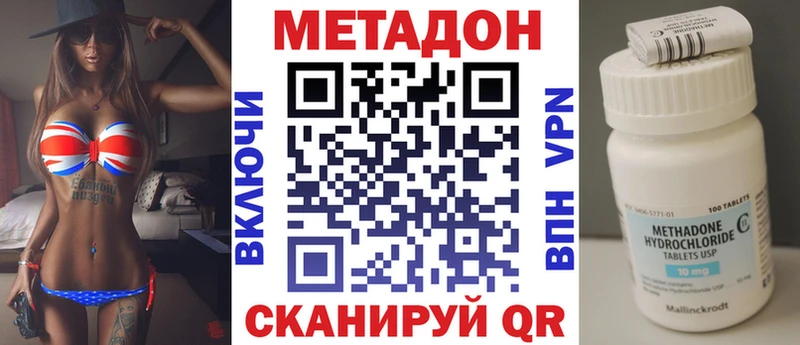 МЕТАДОН methadone  закладки  Красавино 
