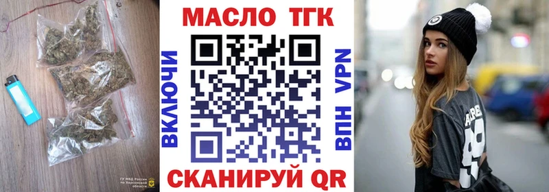 ТГК гашишное масло  закладка  Красавино 